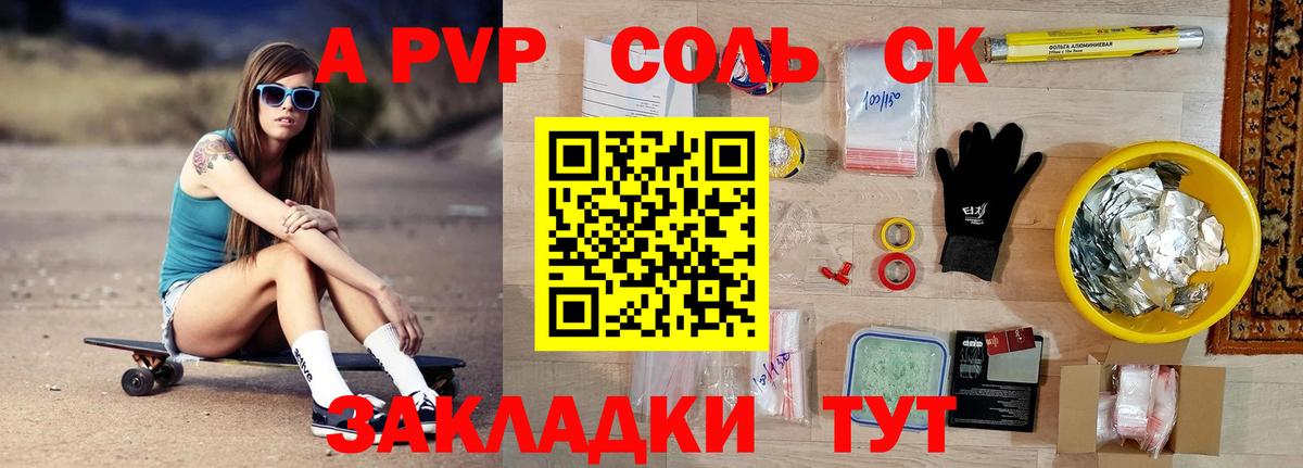 Alpha-PVP кристаллы Заинск
