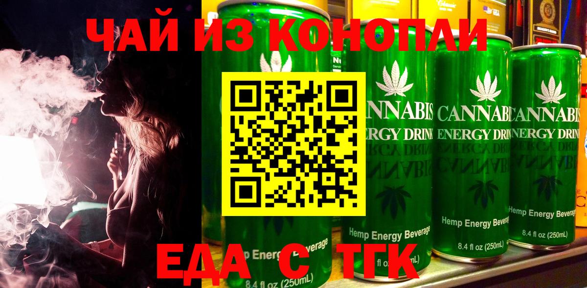 Печенье с ТГК марихуана  Вход с VPN  Заинск 