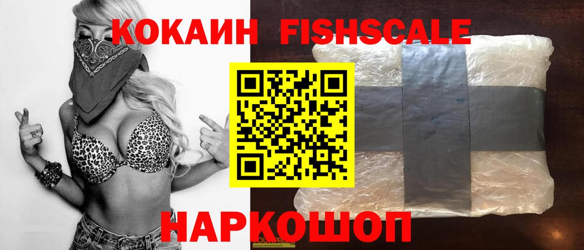 КОКАИН 99%  Кокаин VHQ  Заинск  Вход с VPN 