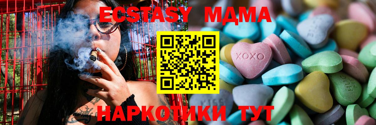 мориарти наркотические препараты  Экстази  Заинск  Вход с VPN  Ecstasy 280 MDMA 