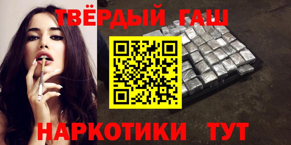 Заинск  купить наркотики цена  Гашиш  Вход с VPN  ГАШ убойный  ГАШ 40% ТГК 