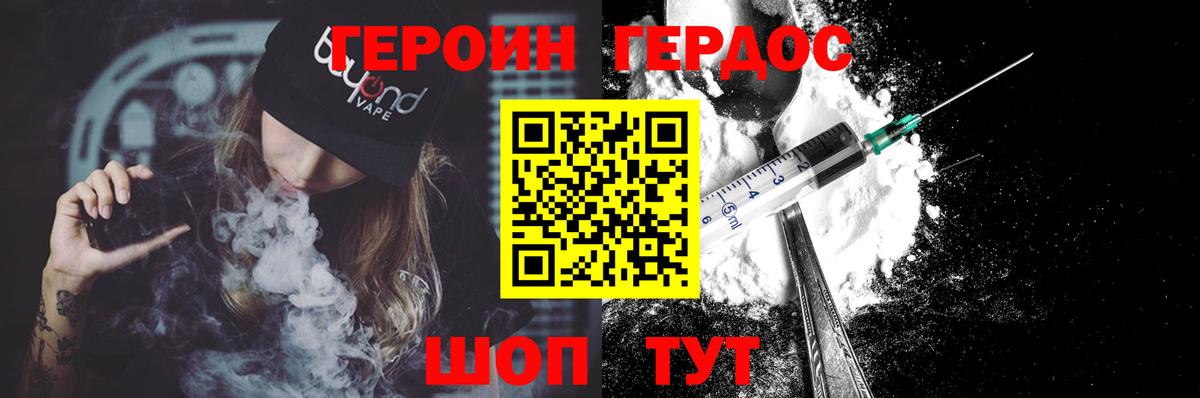Заинск  Героин Heroin  Вход с VPN 