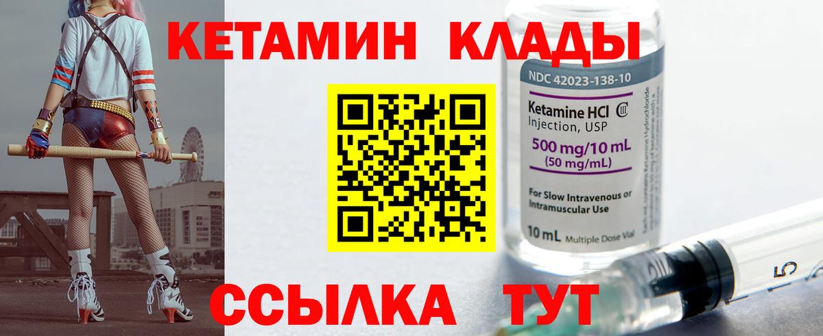 КЕТАМИН ketamine Заинск