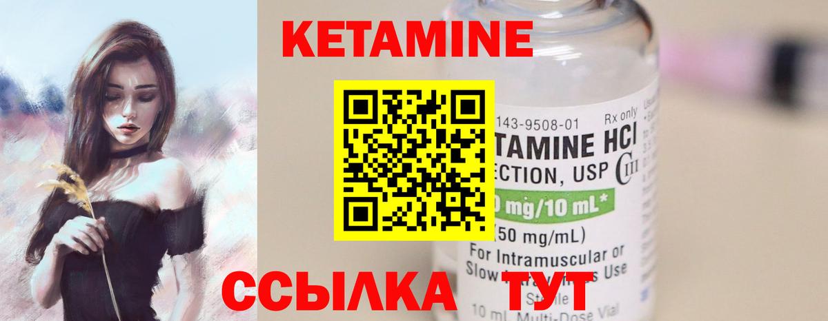 КЕТАМИН VHQ  КЕТАМИН VHQ  Заинск  Вход с VPN 