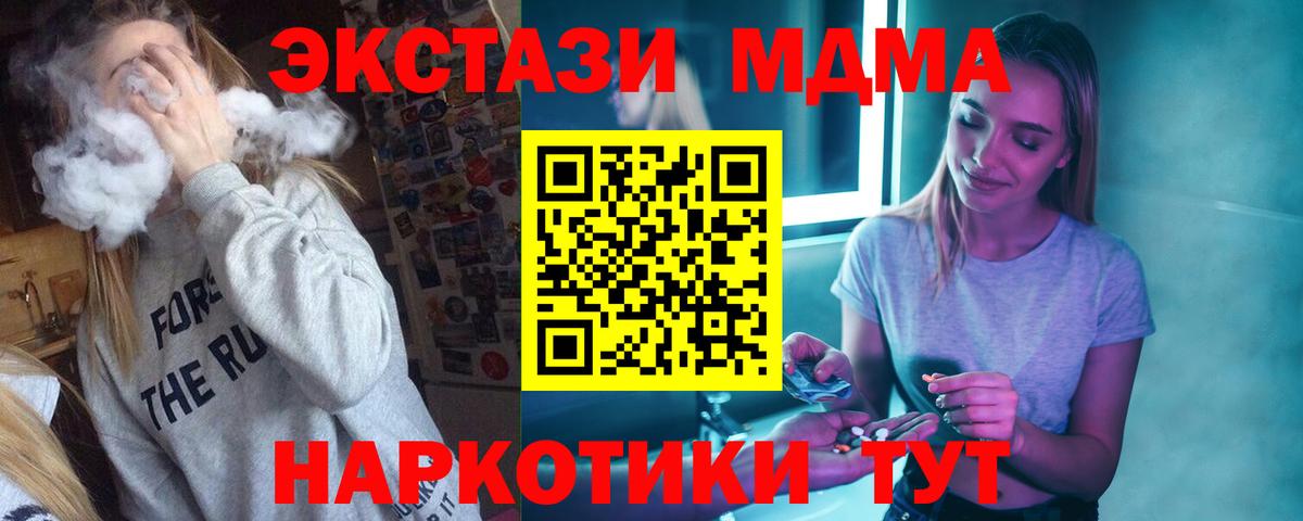 MDMA VHQ  MDMA молли  Заинск  Вход с VPN 
