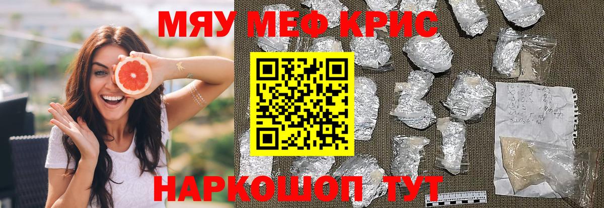 Мефедрон мяу мяу  МЯУ-МЯУ  Заинск  МЯУ-МЯУ  Вход с VPN  МЯУ-МЯУ mephedrone 