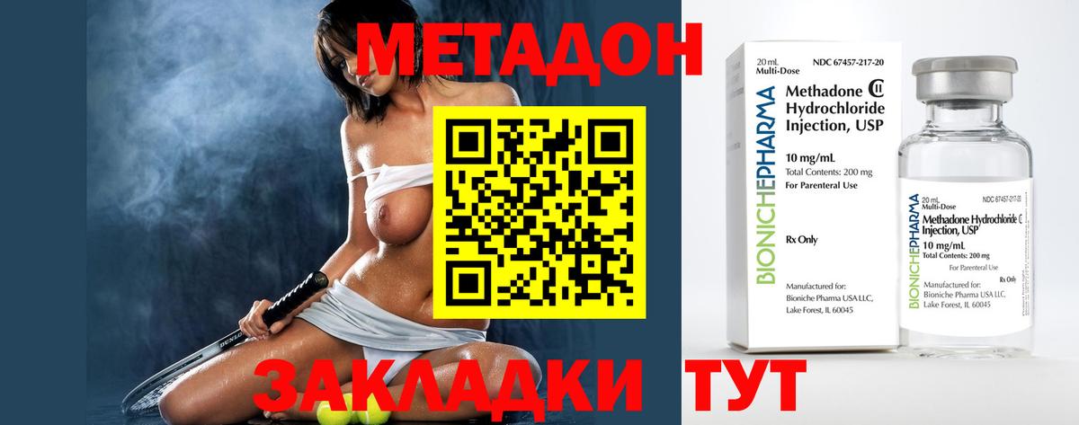 Метадон methadone  МЕТАДОН кристалл  Вход с VPN  Заинск 