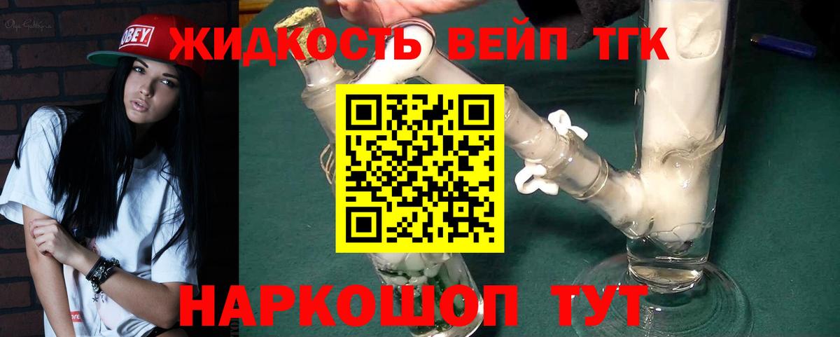 Дистиллят ТГК Wax  Вход с VPN  Заинск  Дистиллят ТГК Wax 