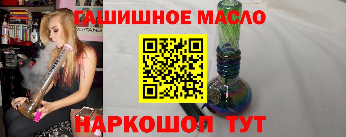 Дистиллят ТГК THC oil Заинск