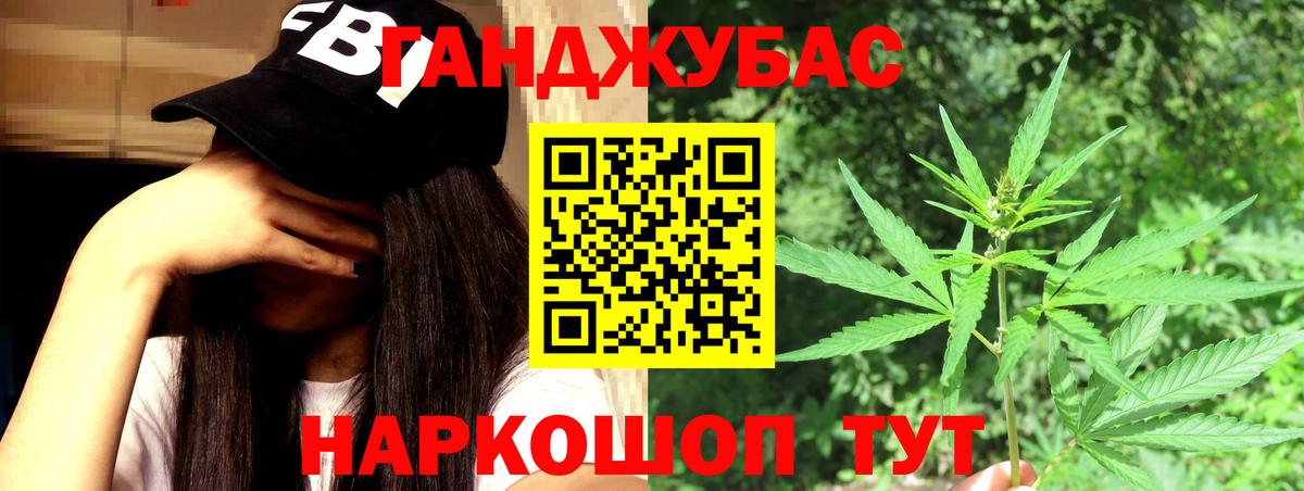 Канабис Bruce Banner Заинск